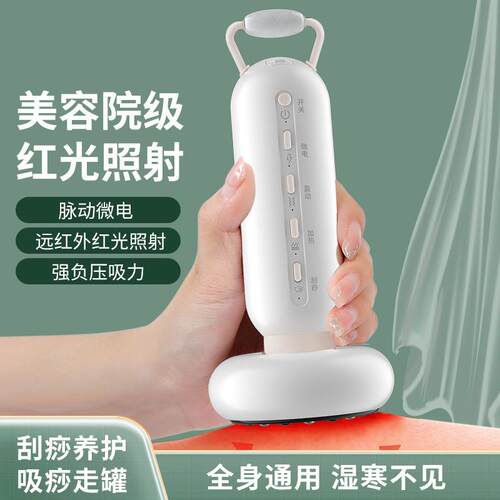 wahson/华生智能无线刮痧仪负压砭石电动全自动拔罐多功能全身走
