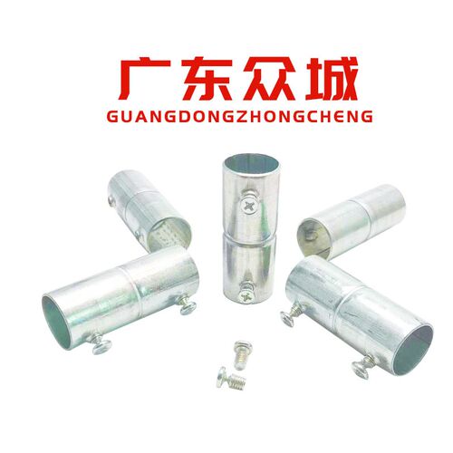 JDG/KBG/SC镀锌铁穿线管钢管加厚国标快速扣压紧钉式接头直接直通