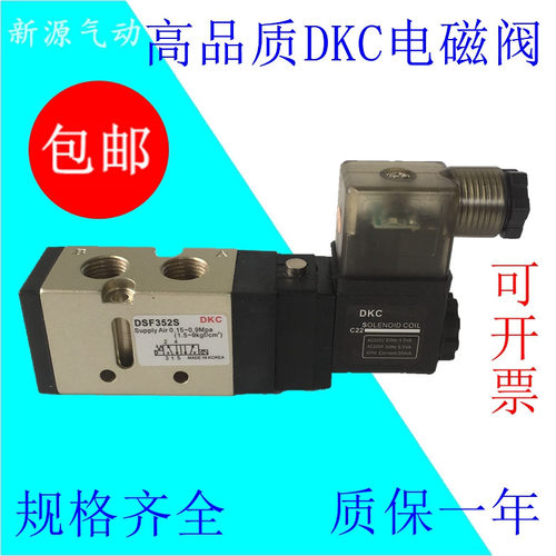 DKC电磁阀DSF352S DSF453S DSF352D DSF453D先导换向阀气阀AC220V