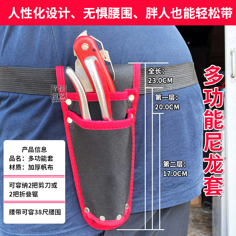 园艺修枝剪套壳园林工具专用牛皮套剪刀收纳袋子腰包多功能多层套