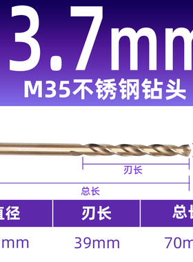M35高性能高钴不锈钢专用直柄钻头麻花钻含钴钻1-14mm HSSCO