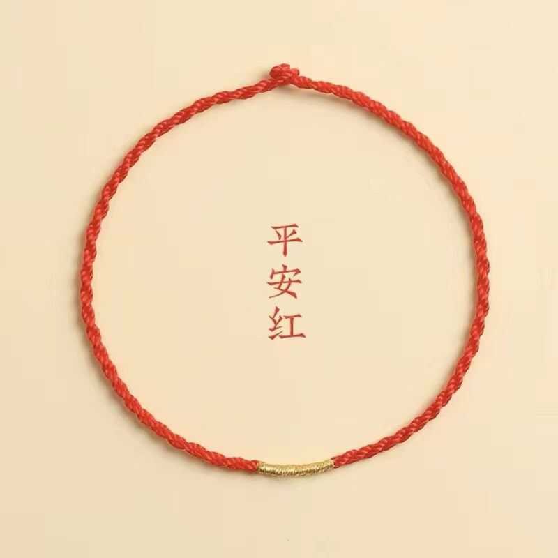 红手绳极细红绳女本命年手绳半成品可穿珠男款极简情侣编织绳手链图片