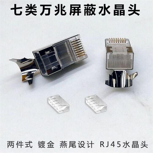 七类网线钳7类七类水晶头网线钳多功能cat7压线钳燕尾夹网络工具