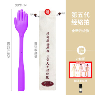 王洪刚古法经络拍打器硅胶养生扣痧拍痧板按摩专用手掌小黄拍神器
