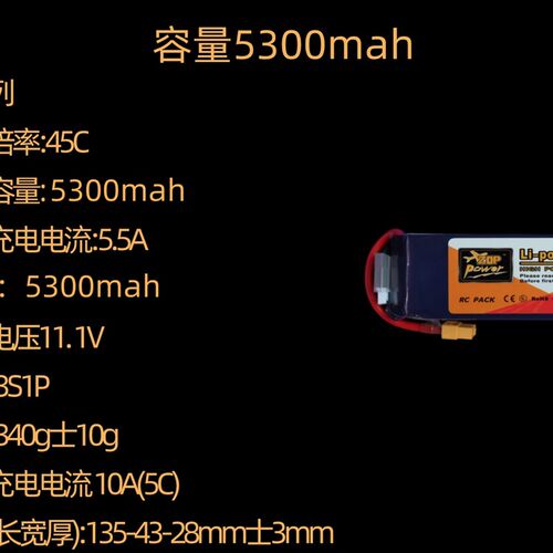 航模RC模型车电池5000 7000 10000毫安2S 7.4V 3S 11.1V锂电池