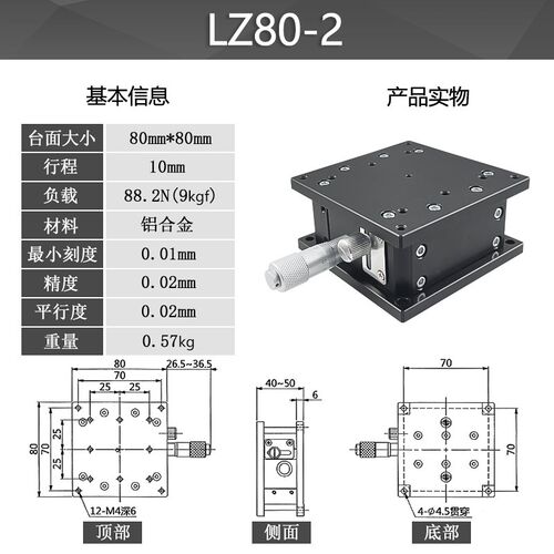 Z轴升降台光学精密位移微调滑台手动升降平台LZ40/60/90/80/125-2