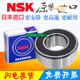 进口NSK加厚高速轴承62207 62208 62209 62210 62211 62212 ZZ RS
