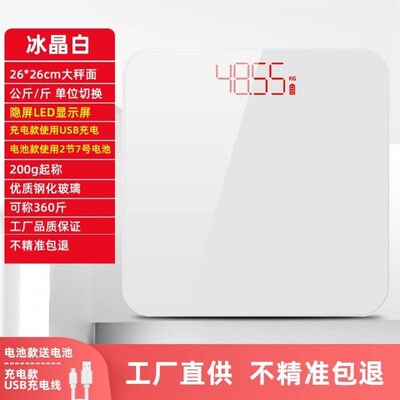 电子称人体秤家用平板磅秤300斤公斤市斤转换称重电孑秆体重器克