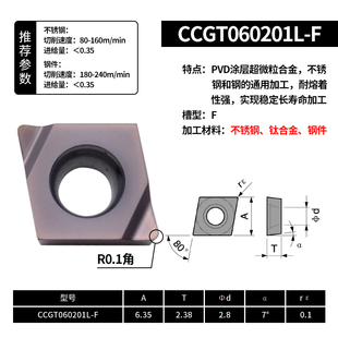 菱形精车镗孔刀粒内孔车刀片CCGT 09T3 CCMT0301 0602