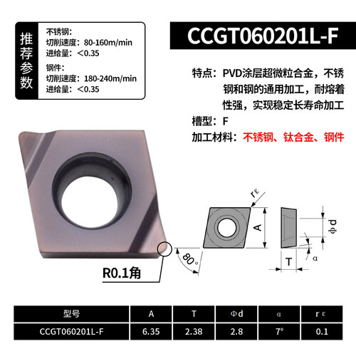 菱形精车镗孔刀粒内孔车刀片CCGT/CCMT0301/0602/09T3/01/02/04