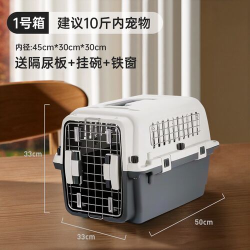 iata国航深航南航航空标准宠物小型航空箱猫狗兔通用金属铁窗包邮
