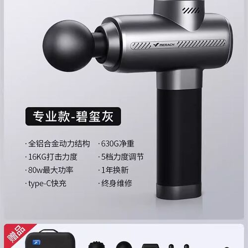 麦瑞克筋膜枪9D1C多功能便携铝合金肌肉按摩静音男生专业理疗M011