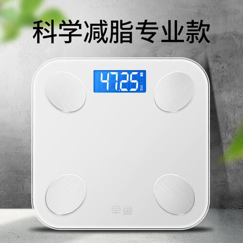 体重秤家用小型电子秤精准充电人体称家庭体脂秤高精度称重计3524