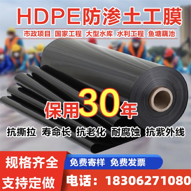 鱼塘防渗膜土工膜复合鱼池护坡专用水产养殖防漏水布塑料黑色地膜