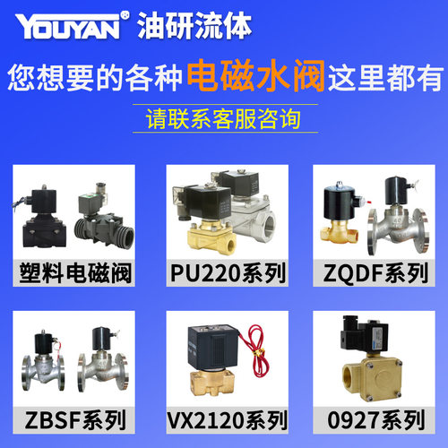 1寸6分3/4常闭2W200-20电磁2W160-15水阀2W400-40开关阀2W250-25