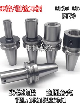 LBK精/粗镗刀柄 BT50-LBK4/5/6-115L 145L 180L 205L 240L 290L
