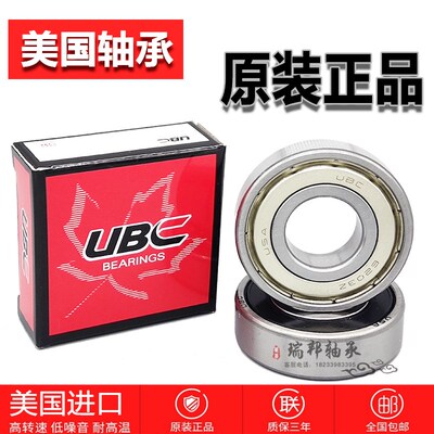 美国UBC进口高速轴承6007 6008 6009 6010 6011 6012 6013-ZZ RS