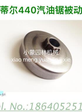 斯蒂尔MS440/461/462被动盘/离合杯/离合碟油锯配件链锯配件