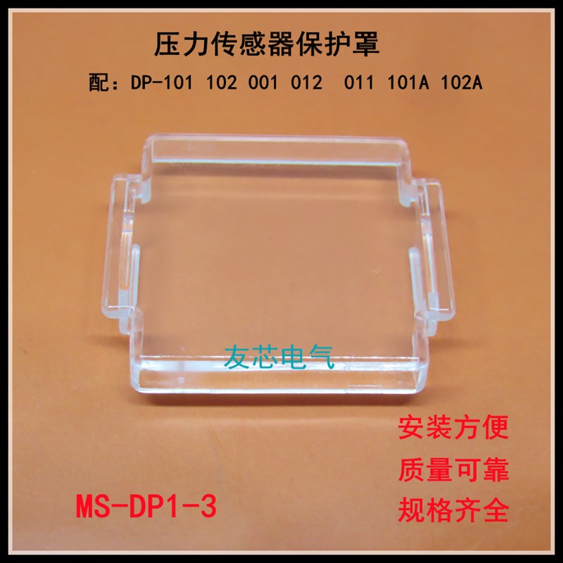 压力传感器DP-101/DP-102安装支架MS-DP1-2,MS-DP1-1,MS-DP1-3
