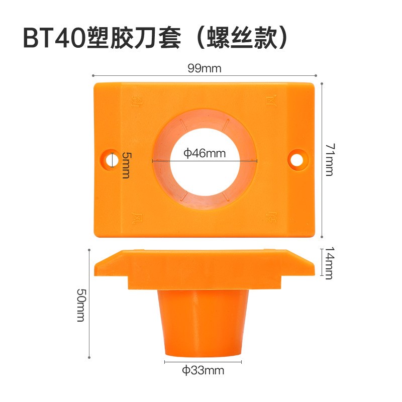 BT40数控刀柄塑胶刀套cnc加工中心BT30刀柄套BT50刀柄座组合刀套图片