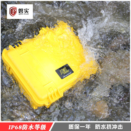 磐实安全防护箱设备工具仪器仪表收纳塑料手提防震防水防潮