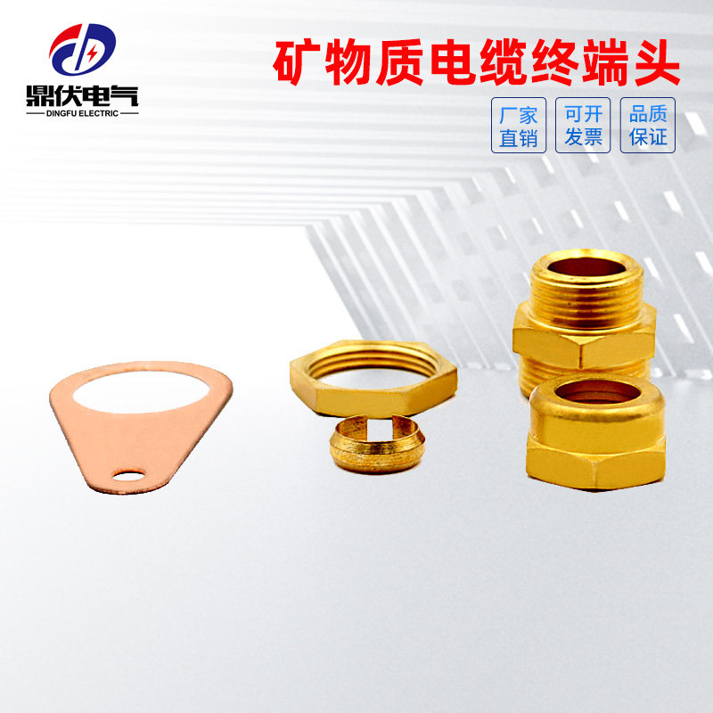 YTTW RTTZ BTTRZ YTTWY 柔性矿物质电缆终端头绝缘防火电缆接地卡图片