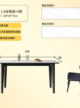 全实木岩板餐桌家用简约歺餐桌吃饭桌子 长方形餐厅桌子椅子组合