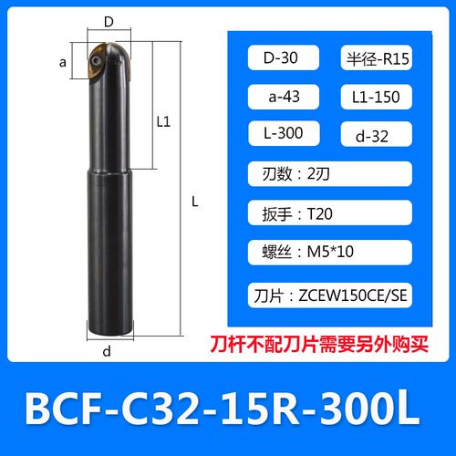 RCF球头铣刀CNC数控柳叶刀片球形立铣刀杆BCF中粗铣刀杆R8 R15 10