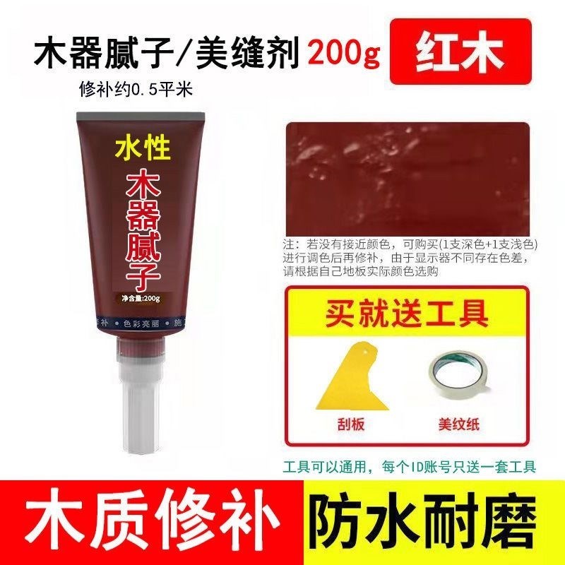 木质修补腻子补漆膏木头地板家具坑洼孔洞钉眼修复缝隙填充美缝剂