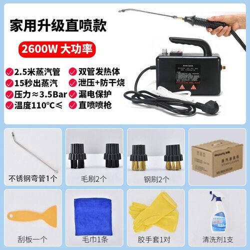 高温蒸汽清洗机家用油烟机空调清洗工具全套多功能蒸汽清洁机洗车