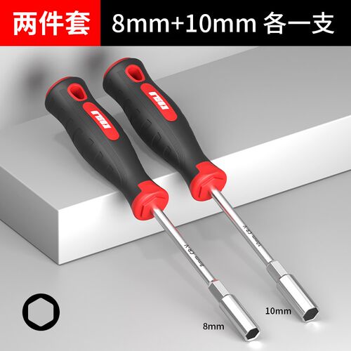 绿林套筒螺丝刀内六角加长杆10mm14外六角套装8 7 13新型单个扳手
