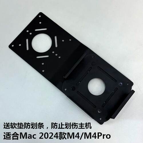 Mac Mini M4/M4Pro壁挂支架VESA显示器迷你主机机械臂壁挂支架