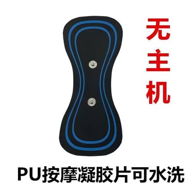 Tens智能多功能迷你襟翼口袋裤低频脉冲电动便携式按摩贴片颈椎全