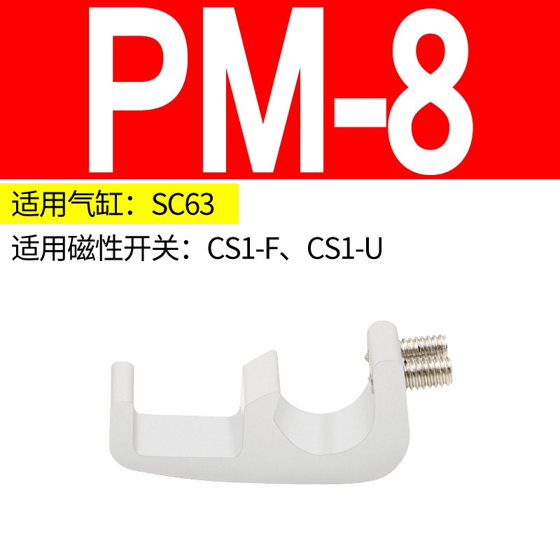 气动磁性感应开关CS1-F/U固定支架SC标准气缸SU/SI安装支架卡扣图片