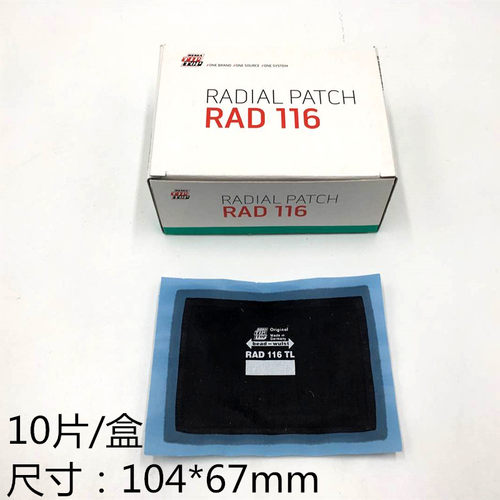 德国蒂普拓普RAD110 112 115 116补胎胶片子午线真空胎胶片胶水