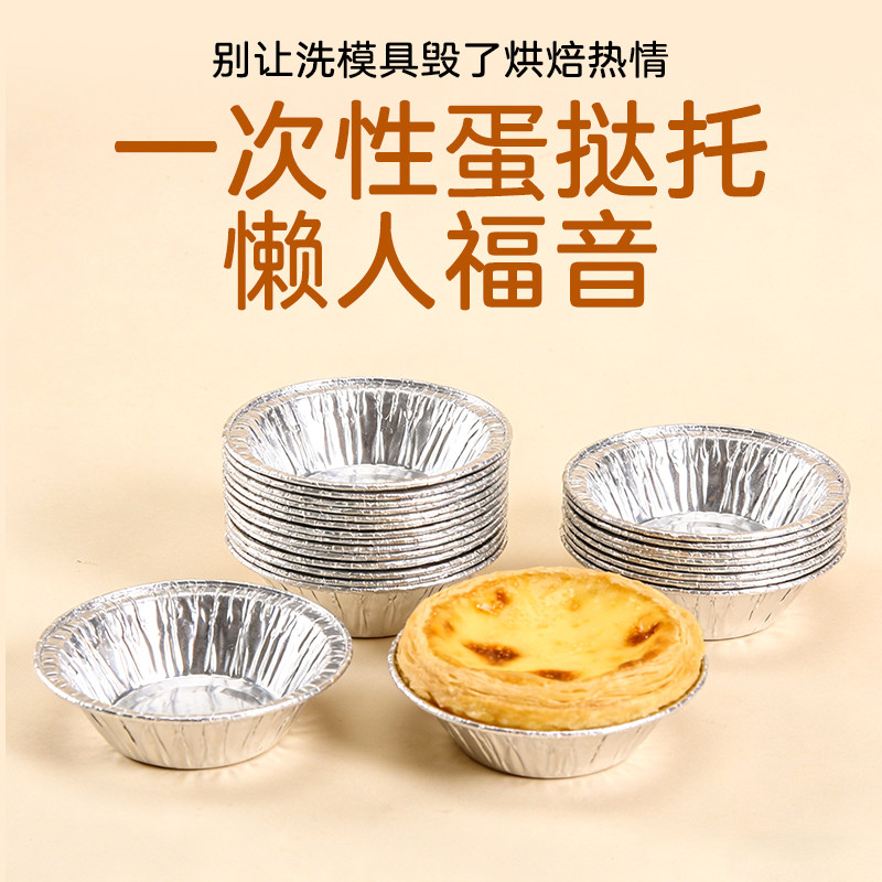 蛋挞锡纸杯锡纸托钵仔糕碗烤箱家锡纸/油纸