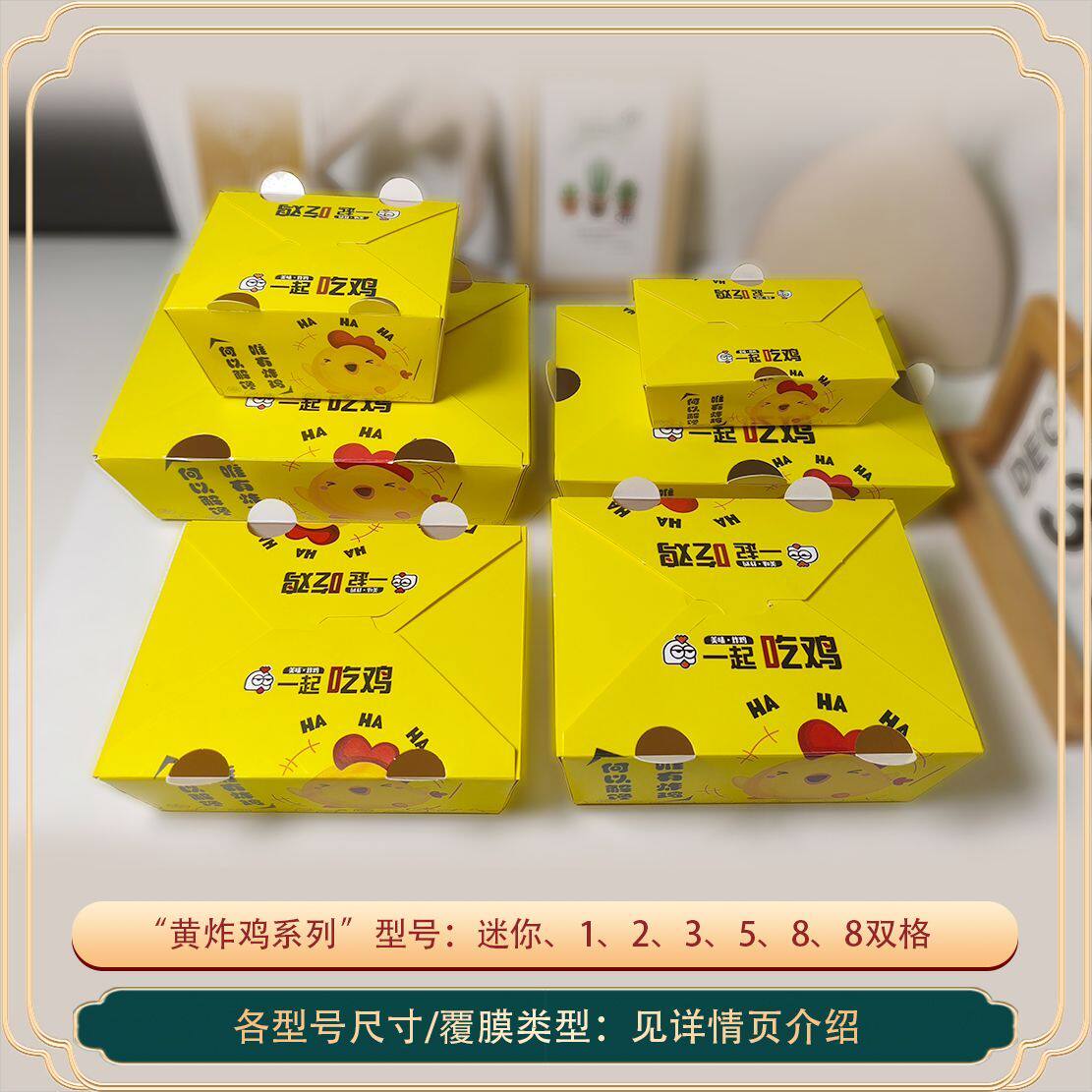 韩式炸鸡盒一次性餐盒防油外卖网点心包装盒/包装袋/