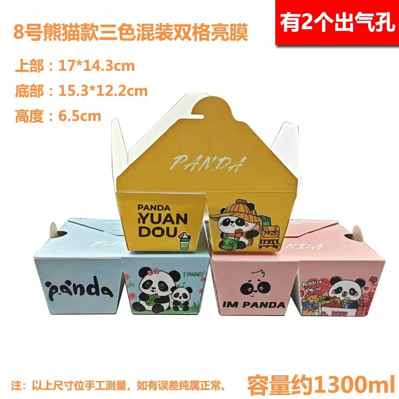 双拼免折牛皮韩式炸鸡打包餐盒一点心包装盒/包装袋/