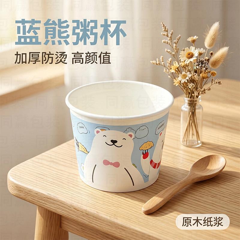 蓝熊款一次性加厚可爱便携商用早餐粥杯带盖专用便携纸杯纸桶批发