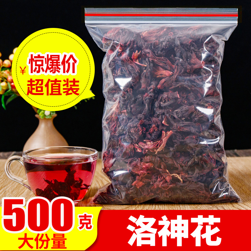 正品云南玫瑰茄500g整朵酸梅汤