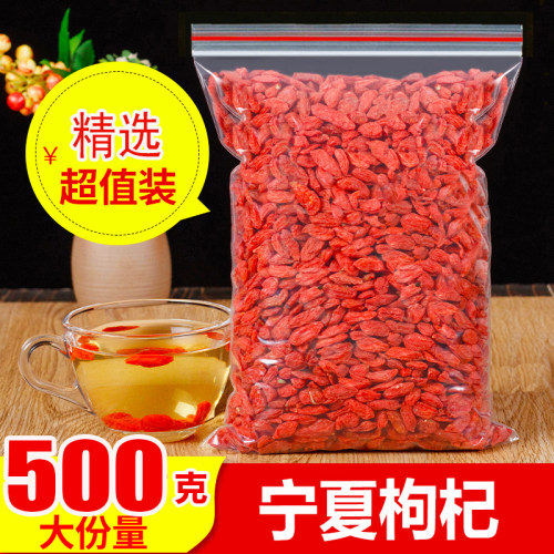 正品宁夏枸杞子500g散装正宗老农红枸杞天然大枸杞茶男肾菊花包邮