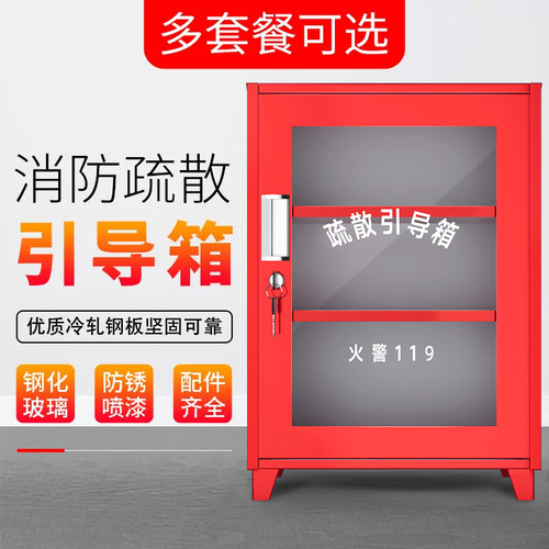 疏散引导箱商场火灾逃生自救装备