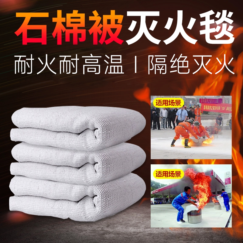 消防石棉被灭火毯阻燃加油站厨房
