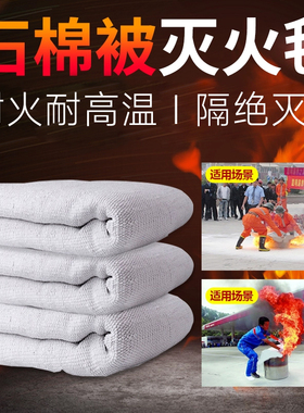 消防石棉被灭火毯1.5*1.5米阻燃厨房工厂电焊毯加油站专用防火毯