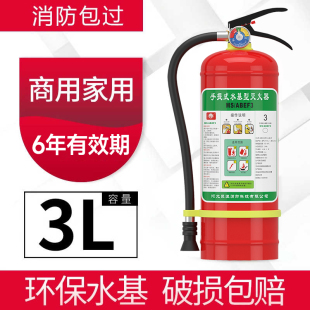 水基3L灭火器商铺用家用工厂专用车载手提式 绿色消防器材 6升正品