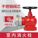 室内SN50 65消火栓头旋转三铜减压稳压消防栓箱阀门2.5寸水带接口