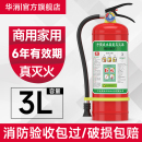 3L水基灭火器家用商铺用工厂车载私家车年检手提式水剂消防器材