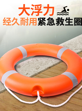 Lifebuoy adult Marine solid foam children adult swimming rin