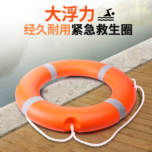 国标款加厚实心救生圈防汛船用