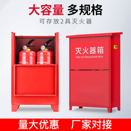 灭火器箱2只装4公斤加厚不锈钢